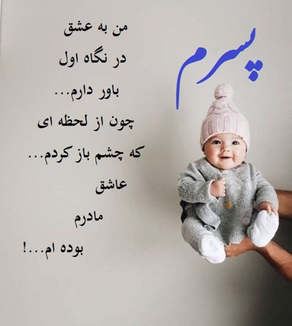 حسن شماعی زاده پسرم